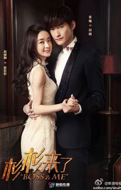 PB0120 - Sam Sam Đến Rồi - Boss & Me (33T - 2014)